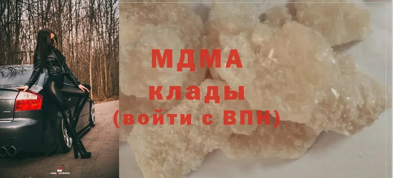 MDMA Molly  Гулькевичи 