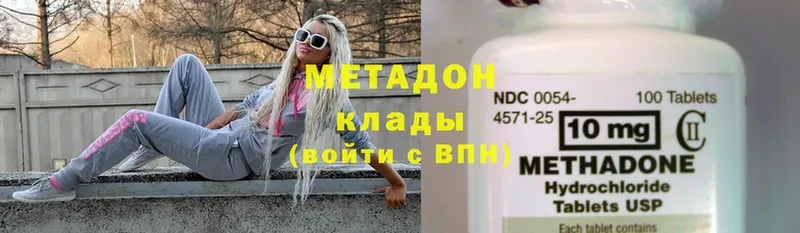 Метадон methadone  где продают наркотики  Гулькевичи 