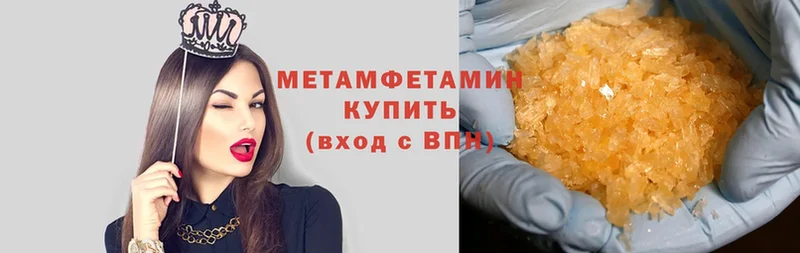 Первитин Methamphetamine  Гулькевичи 